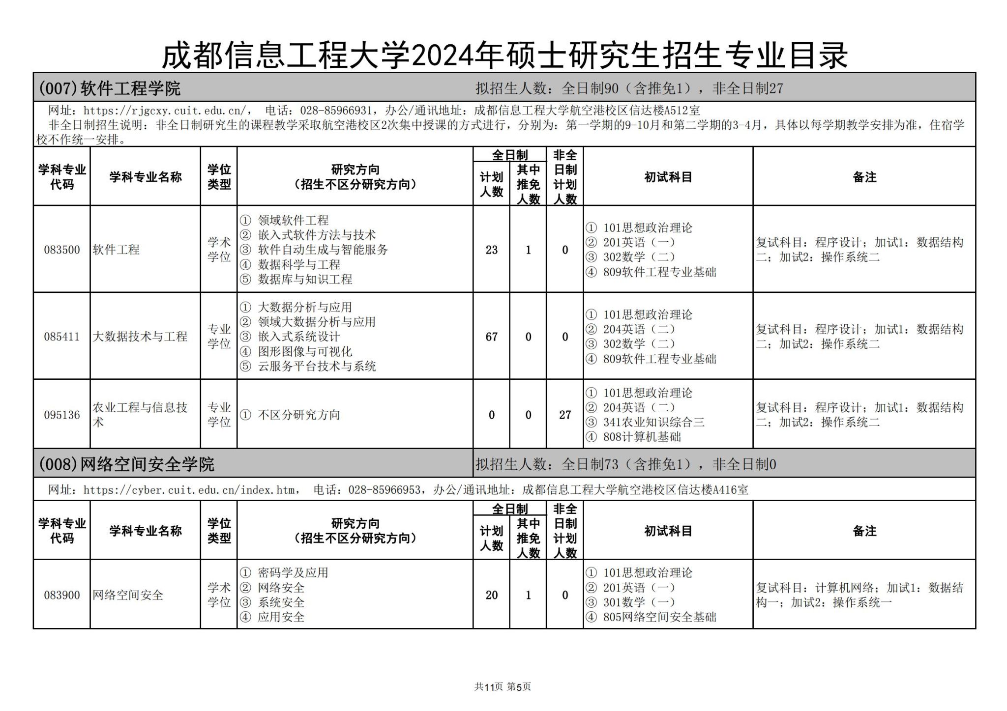 英国威廉希尔公司