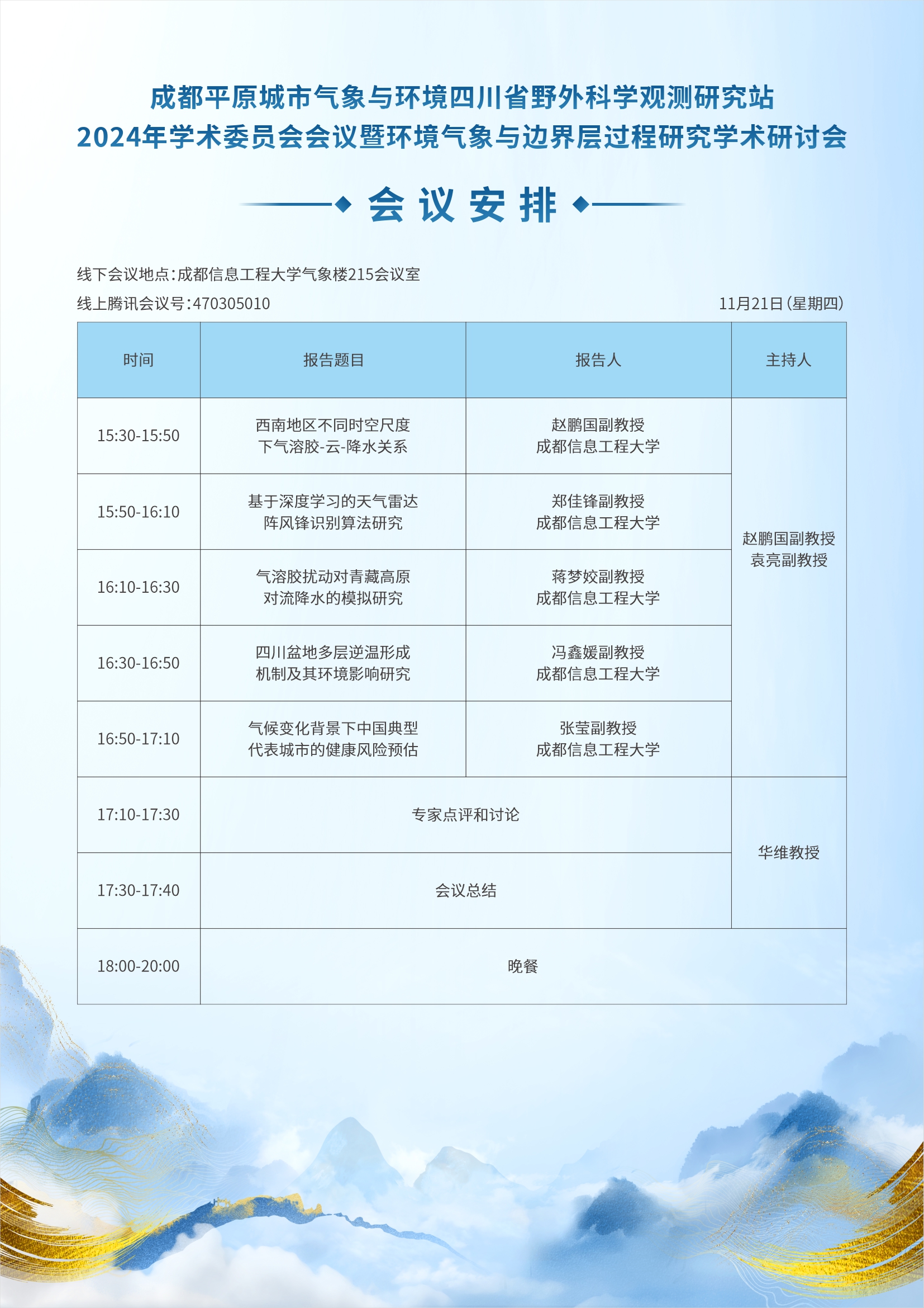 英国威廉希尔公司