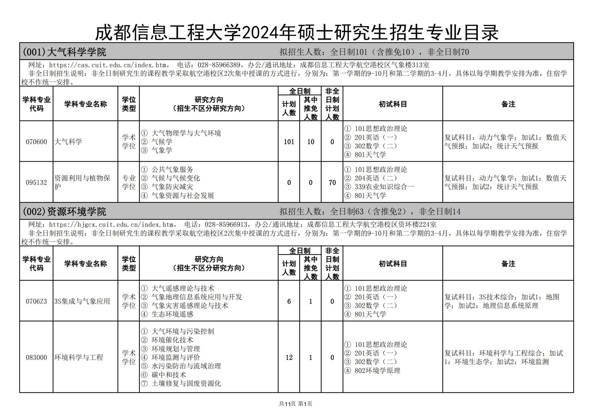 英国威廉希尔公司