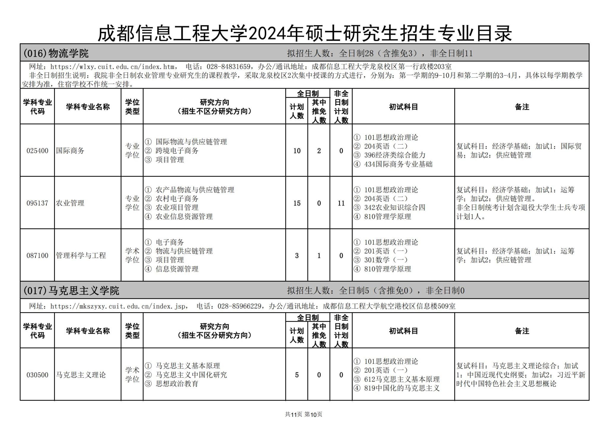 英国威廉希尔公司