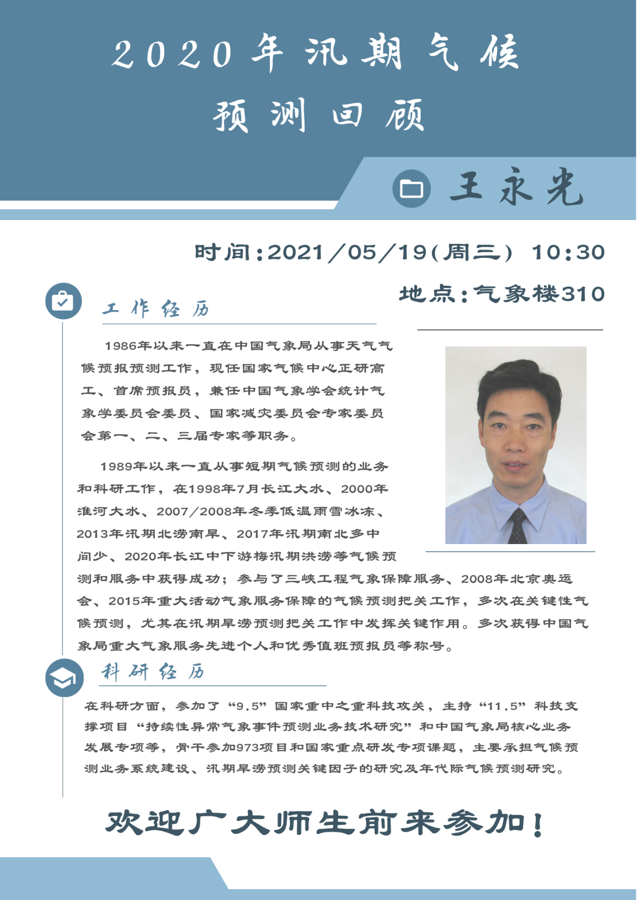 英国威廉希尔公司