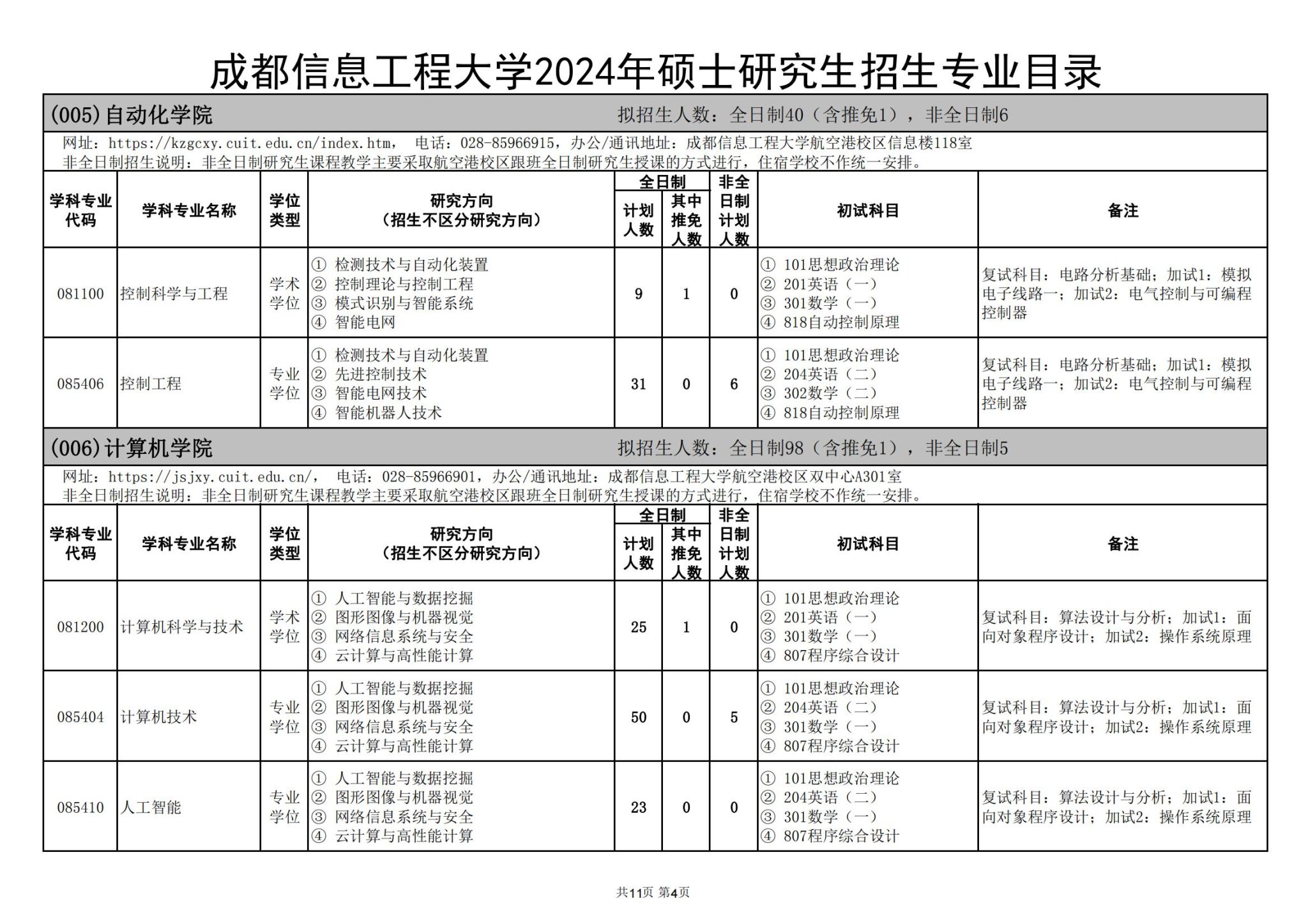 英国威廉希尔公司