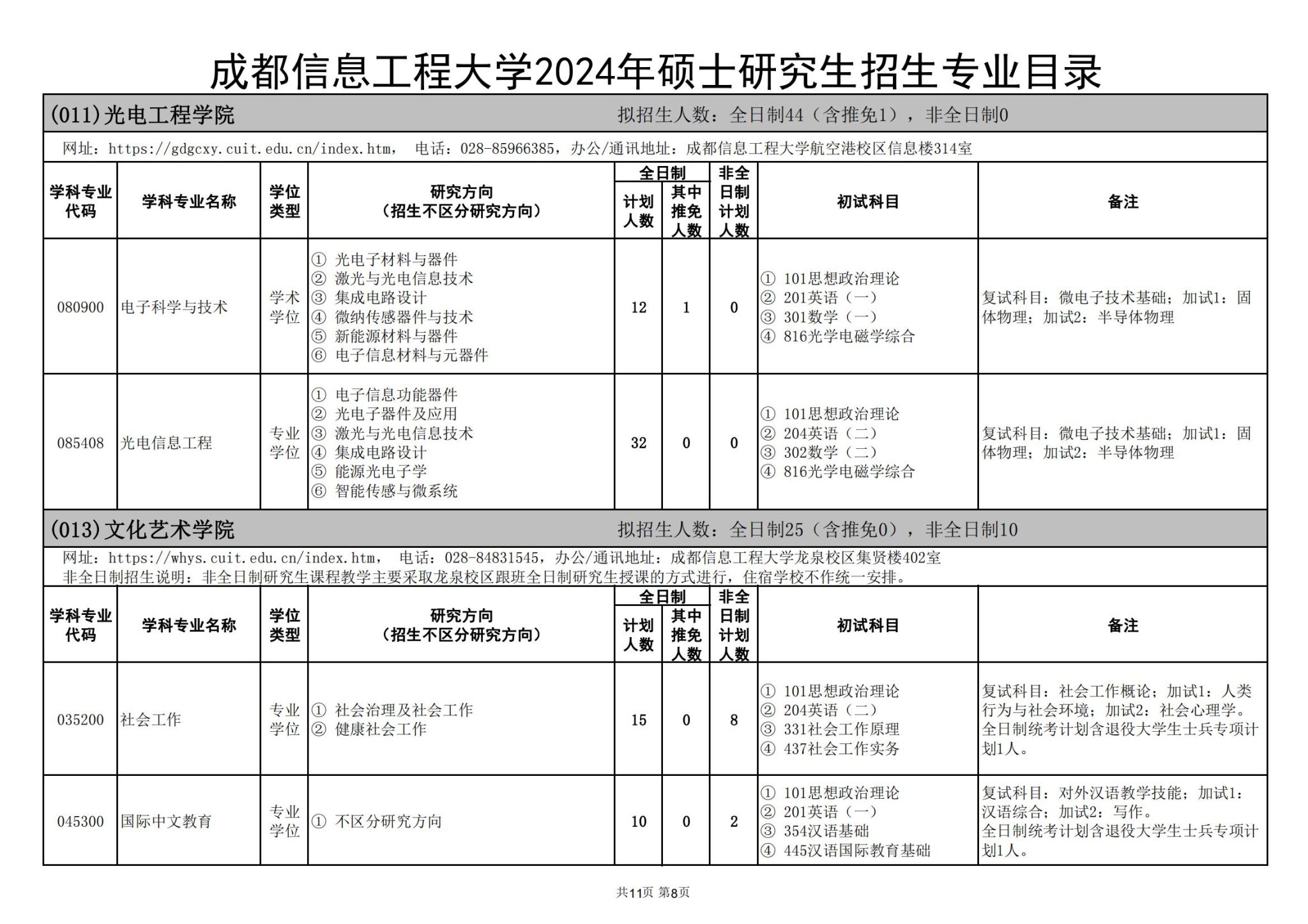 英国威廉希尔公司
