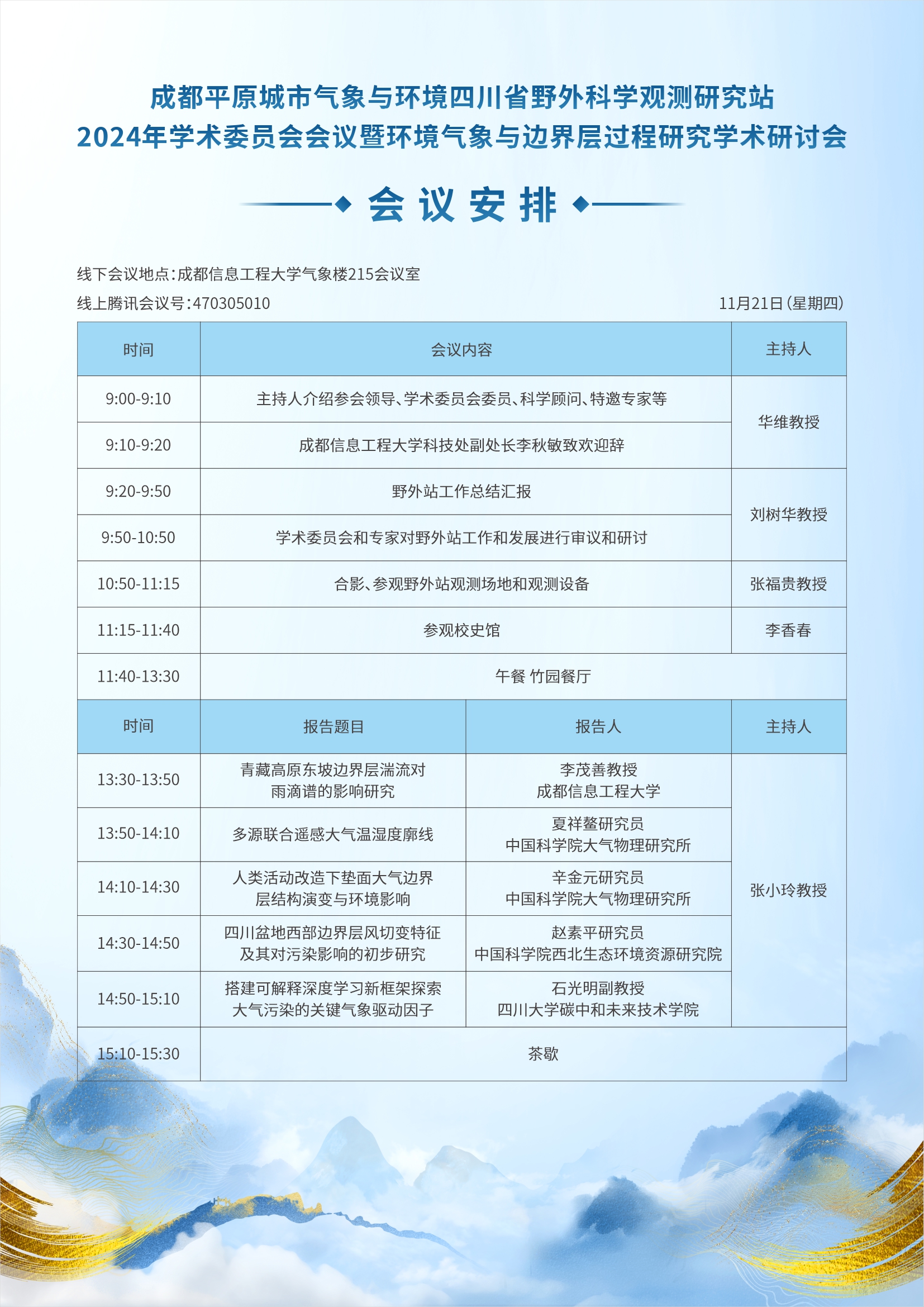 英国威廉希尔公司