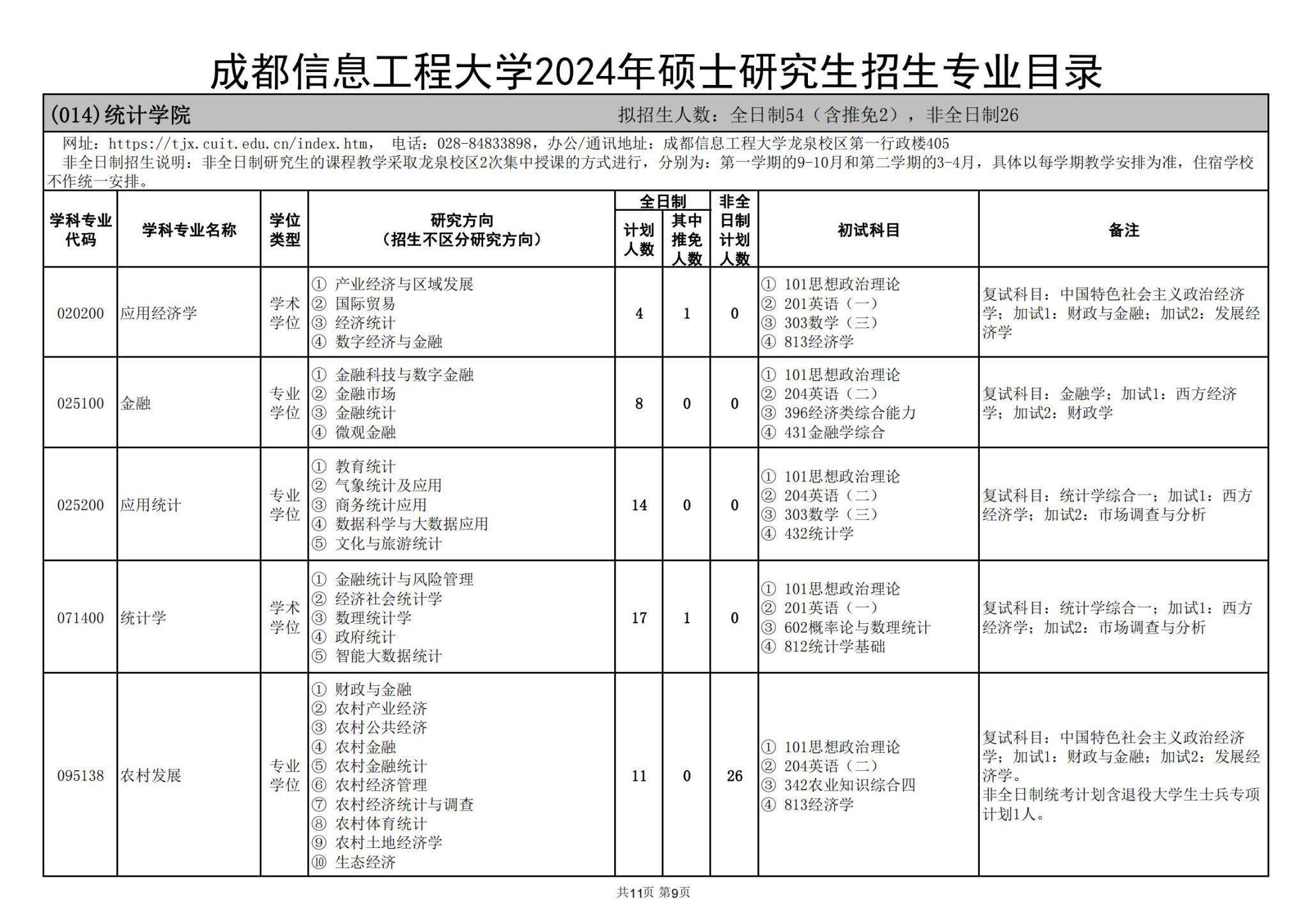 英国威廉希尔公司