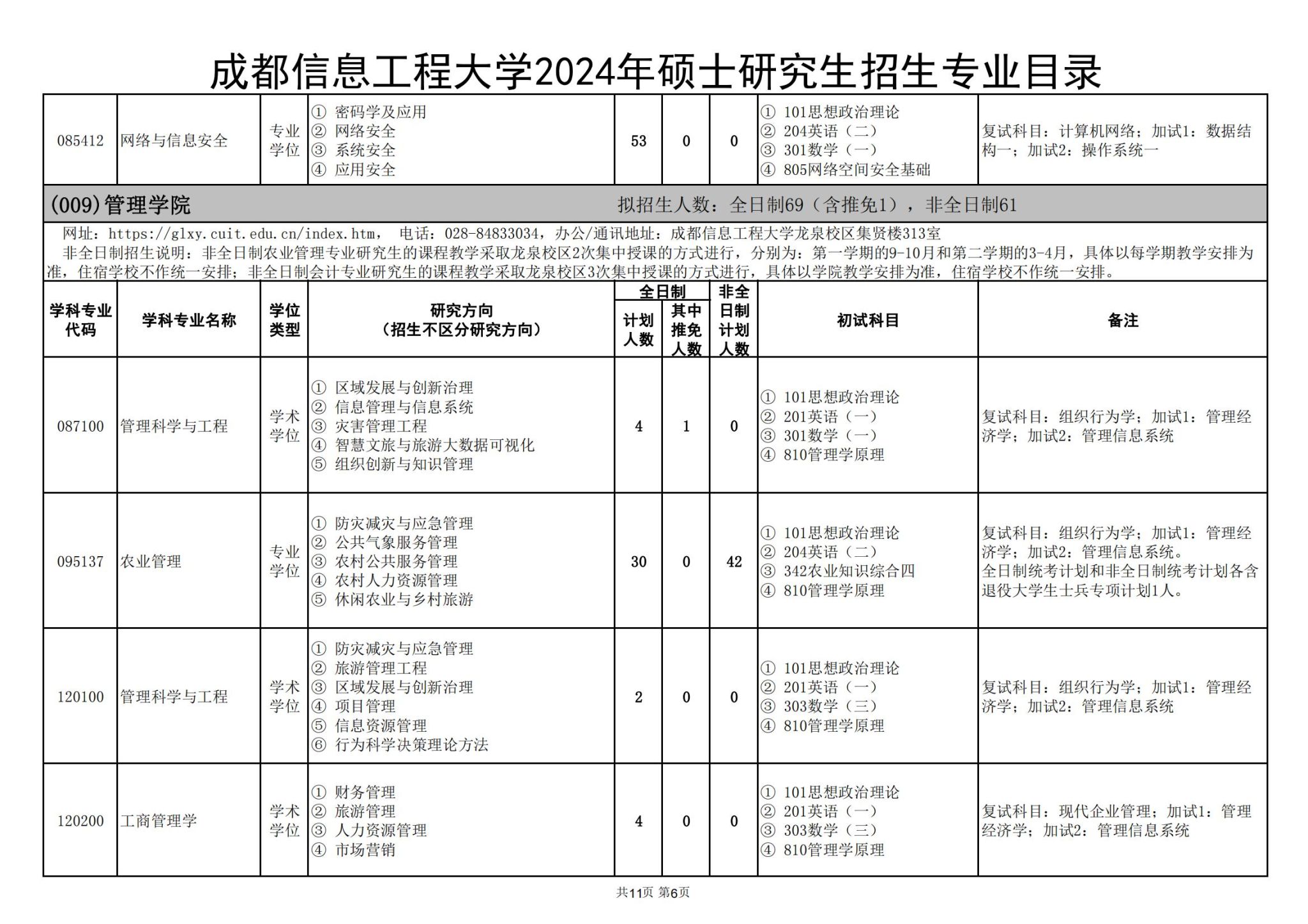 英国威廉希尔公司
