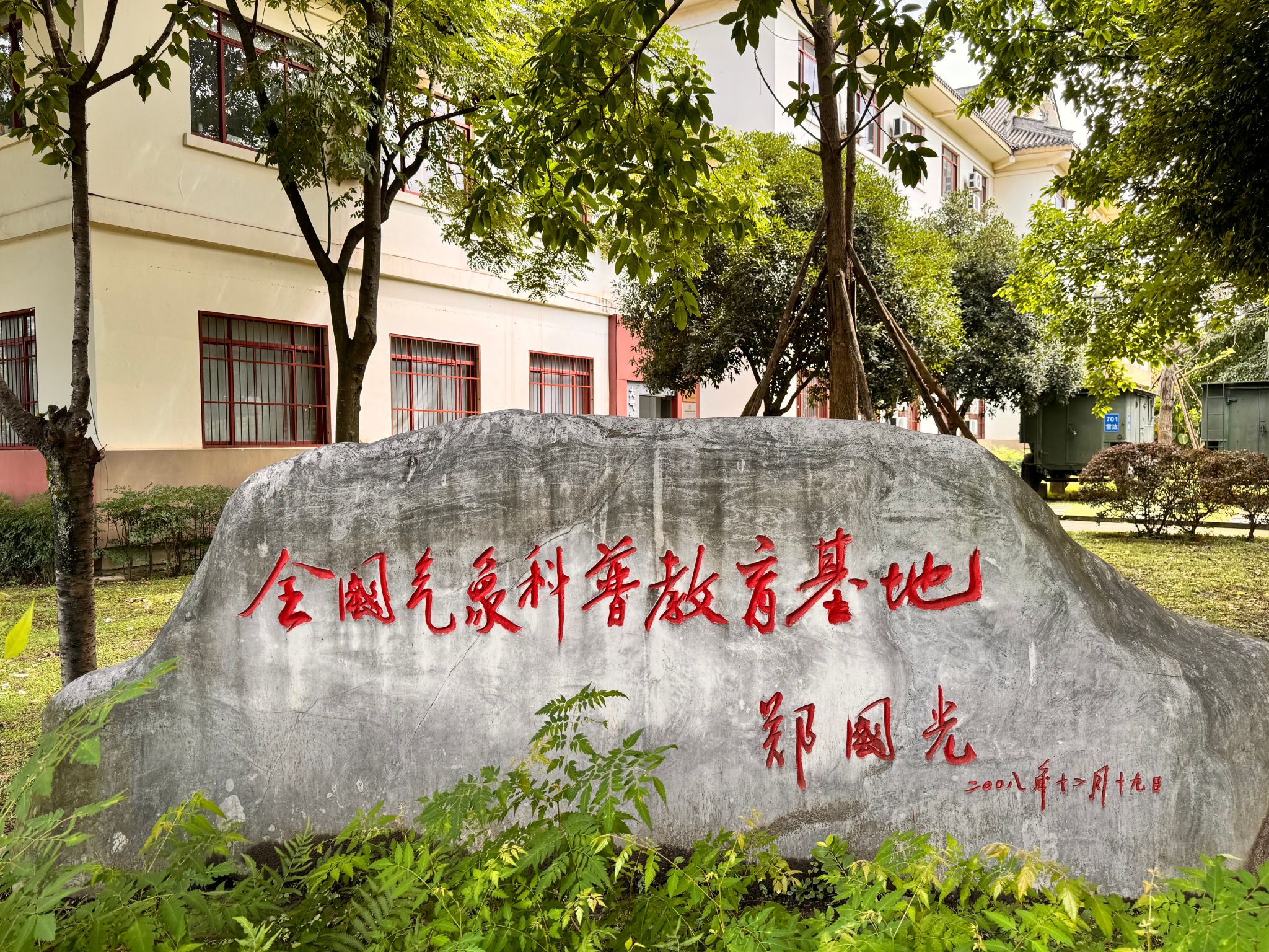 英国威廉希尔公司