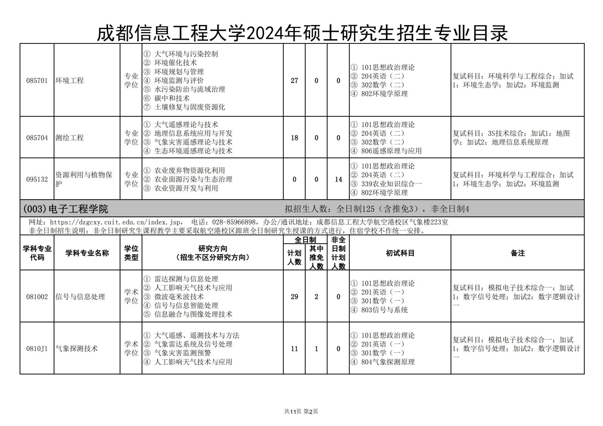 英国威廉希尔公司