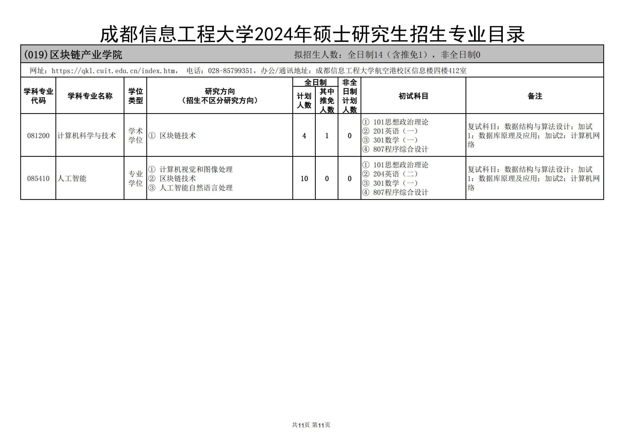 英国威廉希尔公司