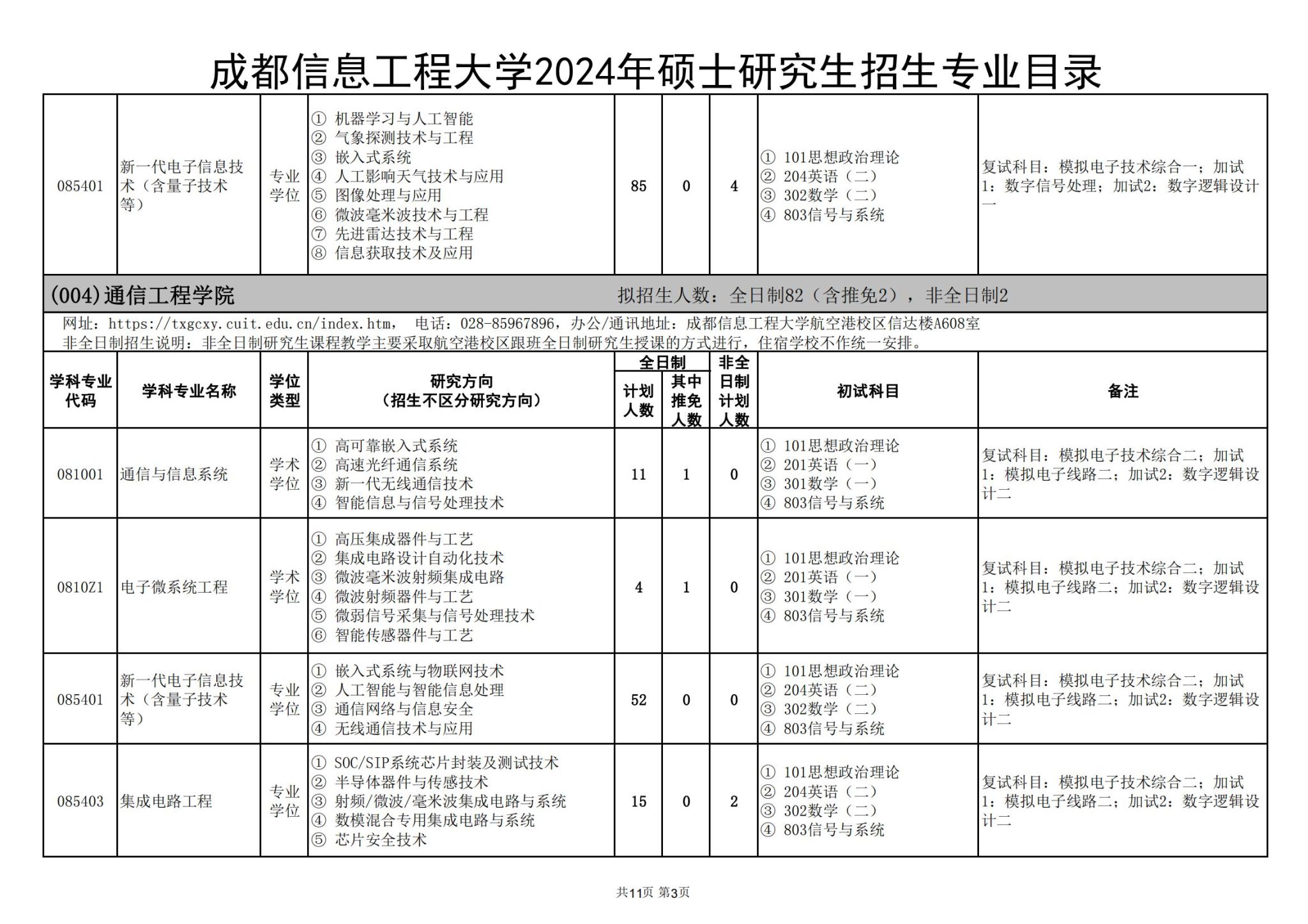 英国威廉希尔公司